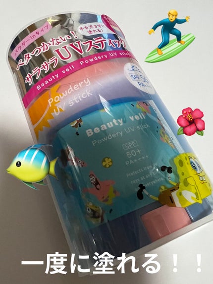 パウダリーUVスティック/Beauty veil/日焼け止めスティックを使ったクチコミ(1枚目)