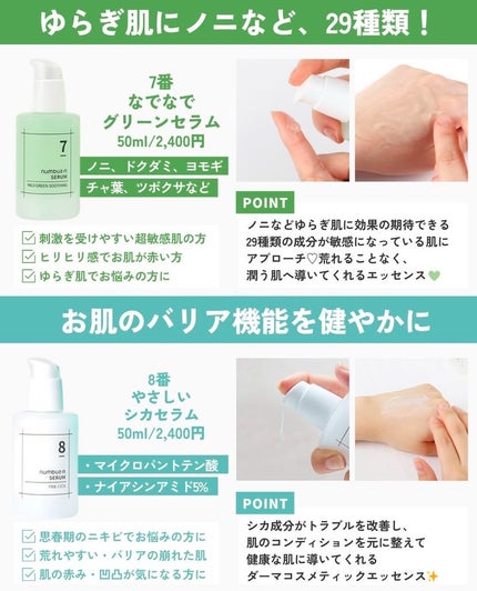 3番 すべすべキメケアセラム/numbuzin/美容液を使ったクチコミ(5枚目)