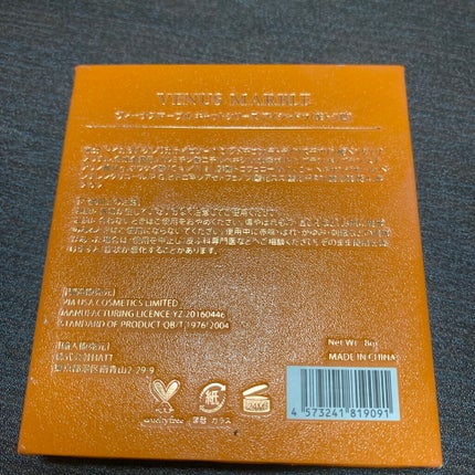 Venus Marble アイシャドウキャットシリーズ/Venus Marble/アイシャドウパレットを使ったクチコミ(3枚目)