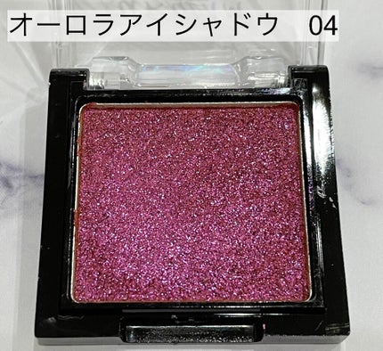 UR GLAM オーロラアイシャドウ/U R GLAM/単色アイシャドウを使ったクチコミ(4枚目)