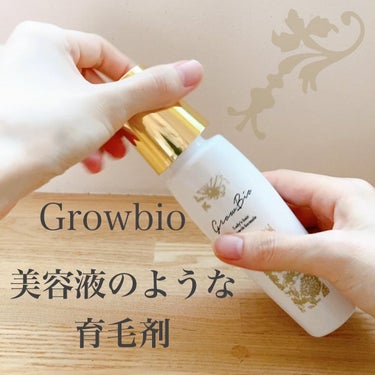 growbio/JYU-KEN/頭皮ケアを使ったクチコミ（1枚目）