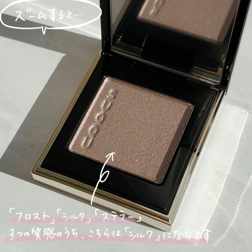 トーン タッチ アイズ/SUQQU/単色アイシャドウを使ったクチコミ(2枚目)