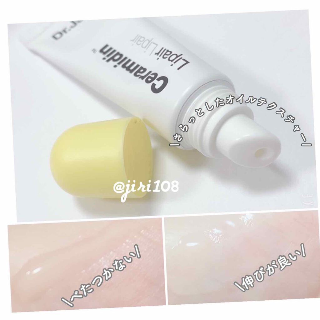 ドクタージャルト セラマイディンリップペア/Dr.Jart+/リップ美容液を使ったクチコミ(2枚目)