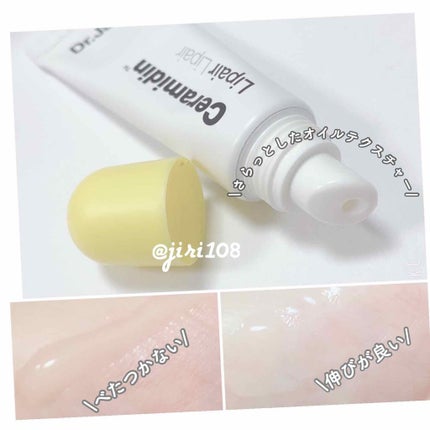 ドクタージャルト セラマイディンリップペア/Dr.Jart+/リップ美容液を使ったクチコミ(2枚目)