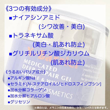 エクスバリア 薬用 ディープ リペア ゲル リンクル&ホワイト/ドクターフィルコスメティクス/オールインワン化粧品を使ったクチコミ(2枚目)