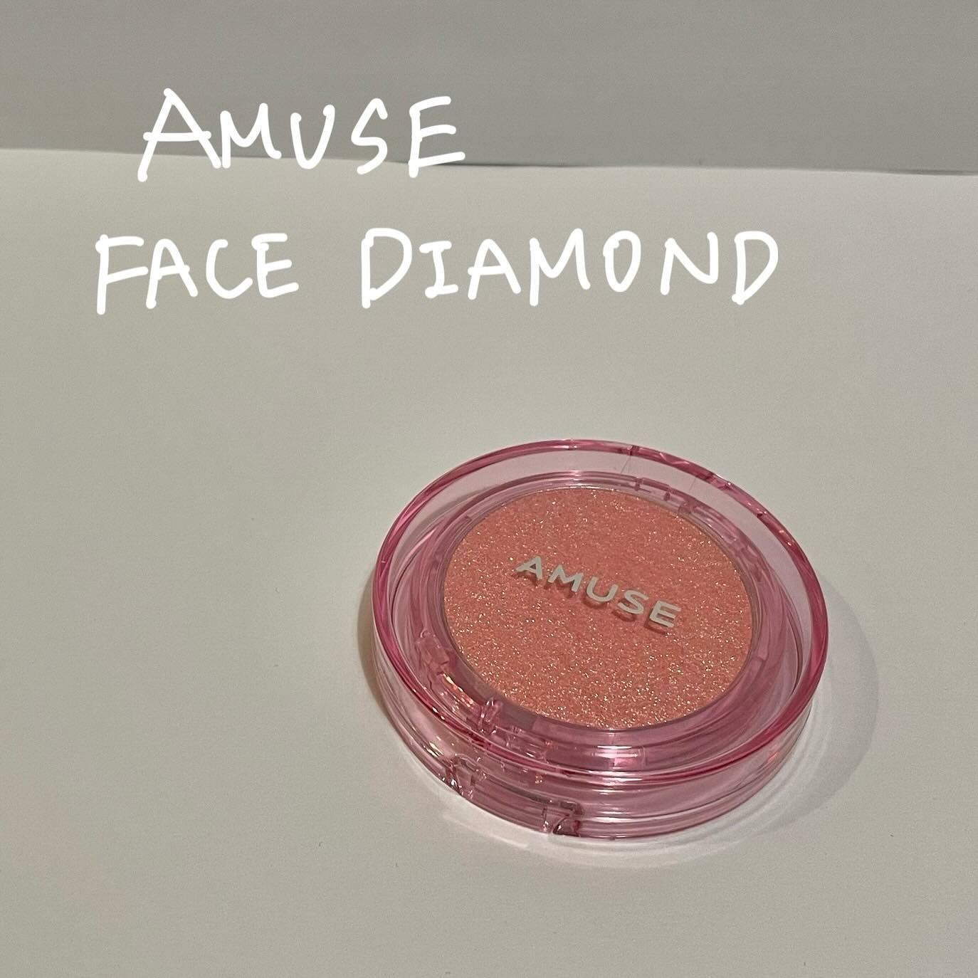 フェイスダイヤモンド ピンクダイヤモンド/AMUSE/パウダーハイライトを使ったクチコミ（1枚目）
