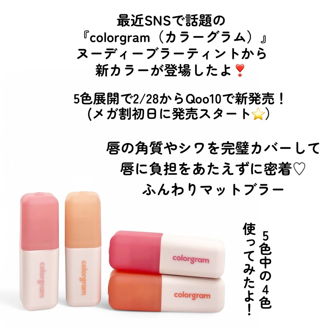 ヌーディーブラーティント/Colorgram/リップティントを使ったクチコミ(2枚目)