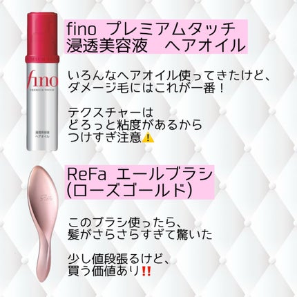 モイスチャーライジング&リペアブースター 導入液ヘアミスト/エイトザタラソ/ヘアミストを使ったクチコミ(3枚目)