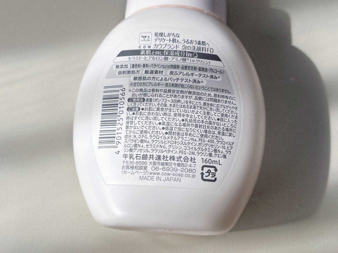 泡の洗顔料/カウブランド無添加/泡洗顔を使ったクチコミ(3枚目)