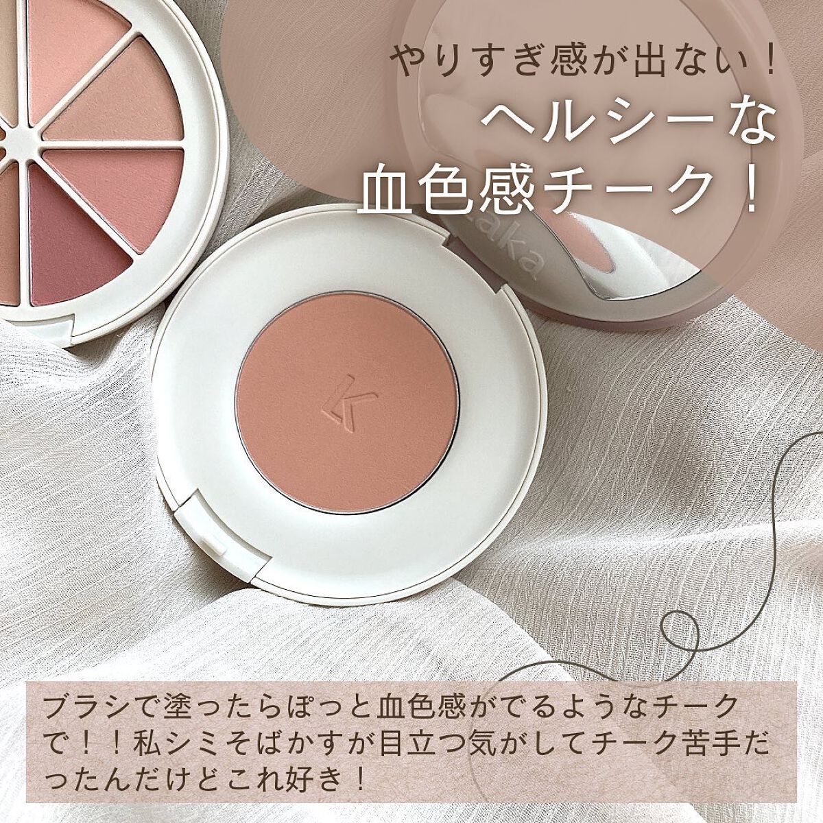 ミドルトーンアイシャドウコレクターパレット/Laka/アイシャドウパレットを使ったクチコミ(7枚目)