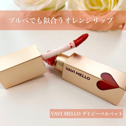 ハートウィンドウリップティントベルベットタイプ/VAVI MELLO/口紅を使ったクチコミ(1枚目)