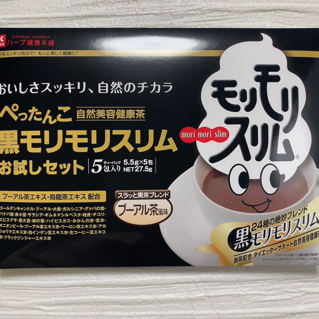ハーブ健康本舗 黒モリモリスリム(プーアル茶風味) /ハーブ健康本舗/ドリンクを使ったクチコミ(1枚目)