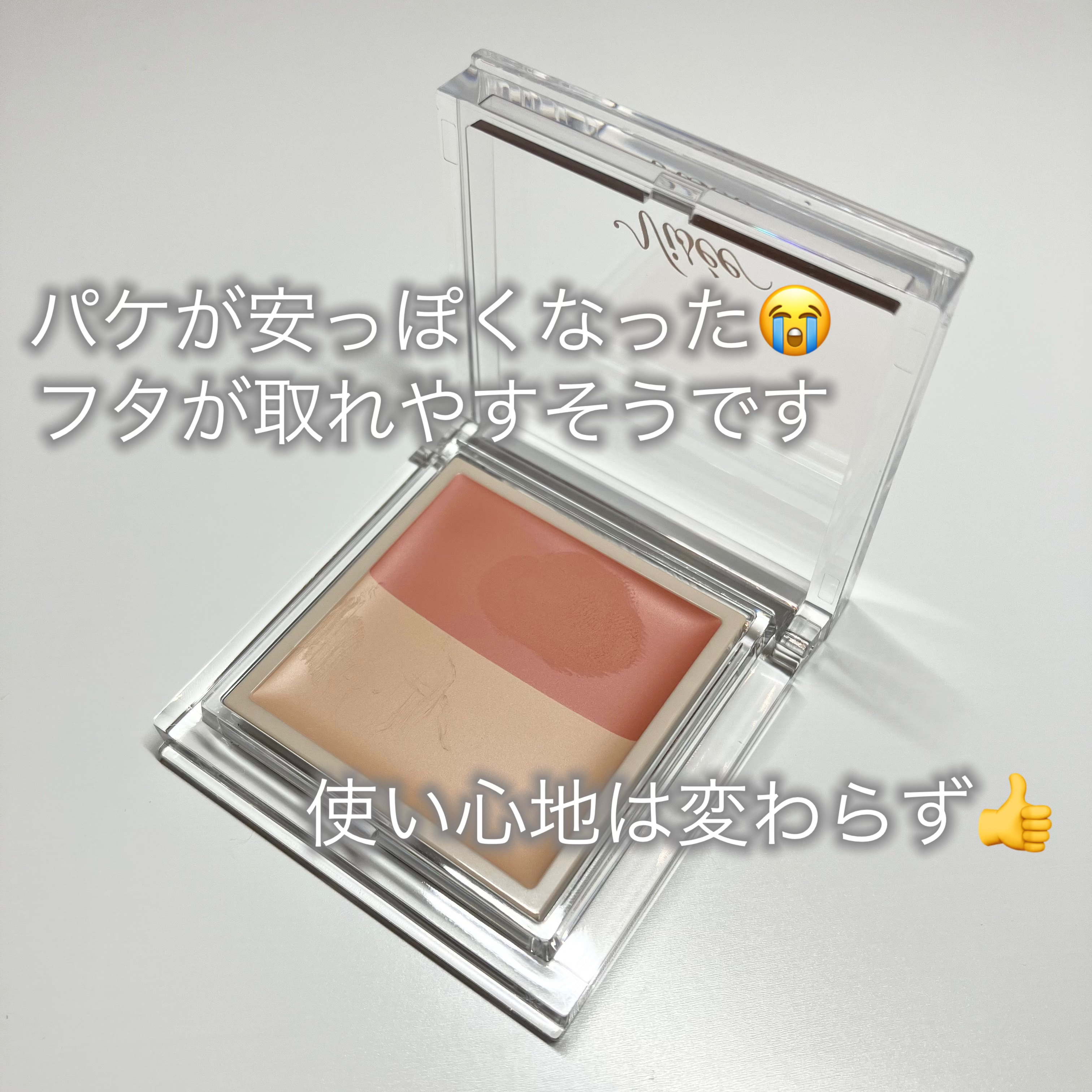 カラーデュオ トリック コンシーラー 01 レッドトリック(ナチュラルベージュ)/Visée/パレットコンシーラーを使ったクチコミ（2枚目）