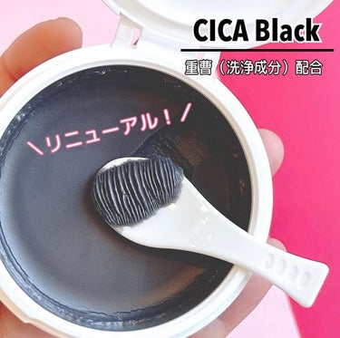 ソフティモ クリアプロ クレンジングバーム CICA ブラック/ソフティモ/クレンジングバームを使ったクチコミ（2枚目）