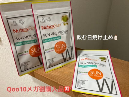 サンベールホワイティア/富山の薬屋さん健康食品/健康サプリメントを使ったクチコミ(1枚目)