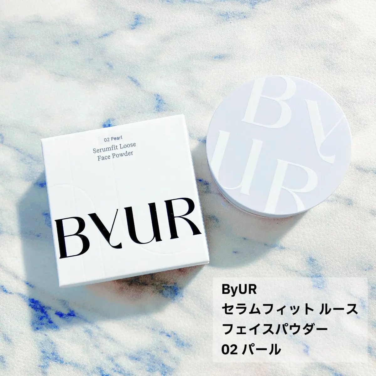 セラムフィット ルースフェイスパウダー/ByUR/ルースパウダーを使ったクチコミ（1枚目）
