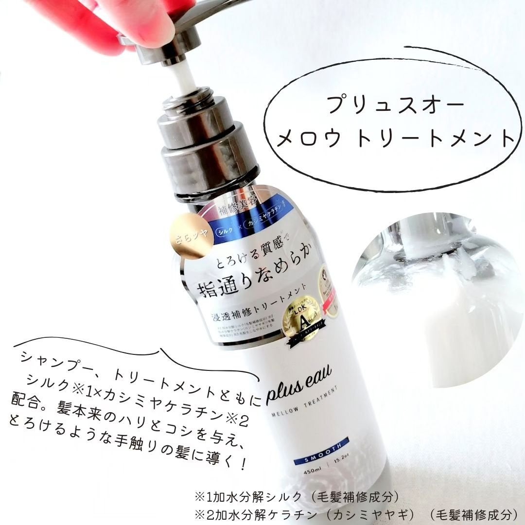 プリュスオー メロウリュクスマスク ジャータイプ/plus eau/ヘアマスク・ヘアパックを使ったクチコミ(6枚目)