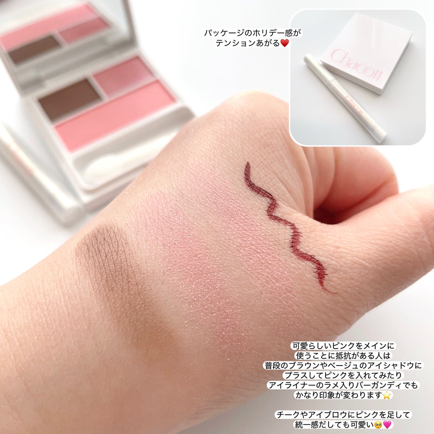 マルチカラーバリエーション スパークル/チャコット・コスメティクス/単色アイシャドウを使ったクチコミ(3枚目)