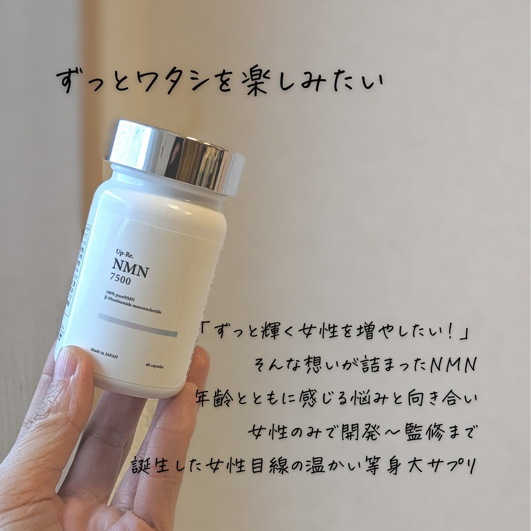 NMN7500/Up-Re./美容サプリメントを使ったクチコミ（2枚目）