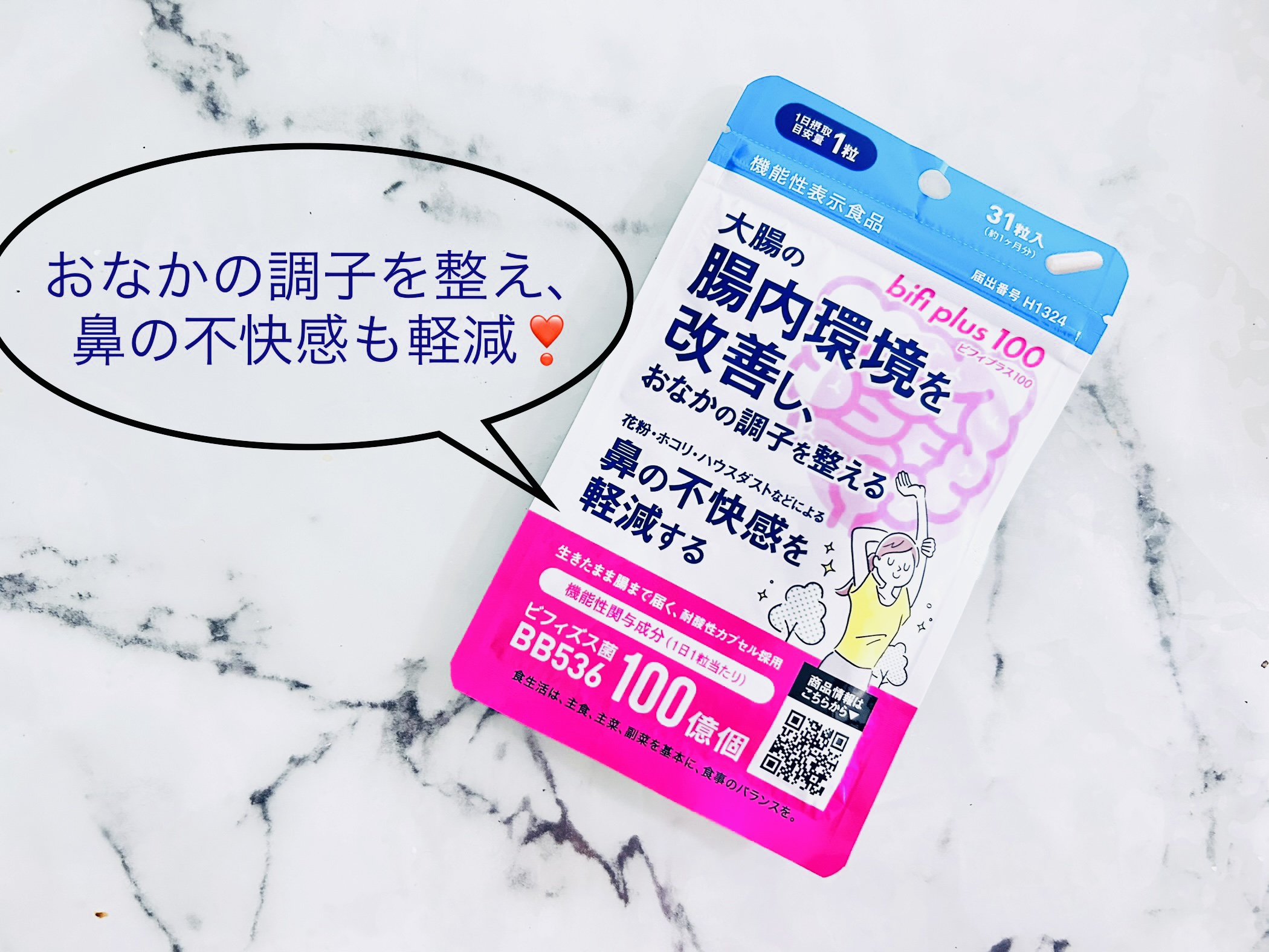 エクセレントメディカル  ビフィプラス100