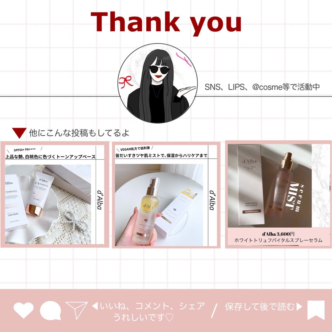 ダルバ ホワイトトリュフファーストスプレーセラム/ダルバ/ミスト状化粧水を使ったクチコミ(5枚目)