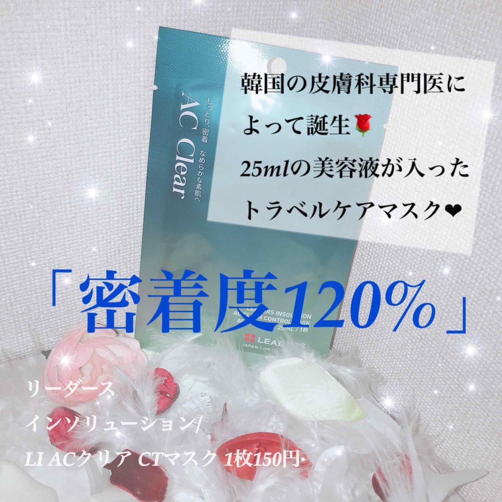 エイジングケア コントロール マスク/LEADERS/シートマスク・パックを使ったクチコミ(1枚目)