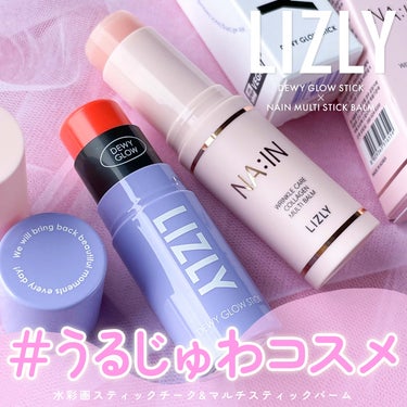 


▼透明感マシマシ♡うるじゅわコスメ🫧
【LIZLY / STICK COSMETICS】
⁡
────────────
⁡
LIZLY (リズリー)
⁡
#デューイグロースティック
全3色 / 参考価格:約1,980円
⁡
#ナインマルチスティックバーム
9g / 参考価格:約1,800円
⁡
────────────
⁡
⁡
憧れのうるじゅわお肌に♡
⁡
韓国コスメブランド「ウィッチズポーチ」の
姉妹ブランド【LIZLY (リズリー)】より、
2種類のスティックコスメをご紹介します🧸💞
⁡
⁡
｡ﾟ• ┈┈┈ ୨♡୧ ┈┈┈•ﾟ｡
⁡
⁡
■ デューイ グロー スティック
透明感たっぷりな水彩画発色と
ガラス玉のような光沢感を与えてくれる、
お花を染めたようなスティックチーク🌷💕
⁡
バームタイプのイキイキ&しっとりな
カラーチークとなっており、
☑︎ あんず種オイル(整肌成分)
☑︎ パッションフルーツオイル(整肌成分)
☑︎ 水添ダイズ油
配合で、メイクをしながらバリア機能を高め
お肌にうるおいを与えながら、
保湿感たっぷりな柔らかなお肌へ
導いてくれるアイテムです🙌🏻🌟
⁡
また、4つのオイル層からなる
"4重光彩レイヤリング技術"が採用され、
しっとり染み込むようなクリアな光彩感が
ガラス玉のように澄んだお肌を演出してくれる
グローチークとなっています☺️🫧
⁡
高密着×高屈折のシルキーなテクスチャーで
ムラなく均一に塗ることができ、
ベタつかないところもお気に入り🥹💓
⁡
今回私が使用したのは「01 CORAL GLOW」🍊
お肌にやさしくなじむほんのり発色と、
ほのかなツヤ感がとにかく可愛すぎる〜😭💗
⁡
チークとして使用するのはもちろんのこと、
リップやアイシャドウとしても使える
万能アイテムとしておすすめです🫶🏻❣️
⁡
⁡
■ ナイン マルチスティックバーム
9種類のペプチド成分配合で、
普段のスキンケアとしてはもちろん
メイクの上からでも使用できる
万能なマルチスティックバーム☺️💖
⁡
お肌にハリ・ツヤ・うるおいを与えてくれる
自然由来成分配合のマルチバームとなっており、
これ1つで集中栄養ケアが叶うアイテム👏🏻✨
⁡
持ち運びにも便利な手のひらサイズで
乾燥が気になる部分にささっと塗れるから、
いつでもどこでも手軽にケアできちゃう🥹💗
⁡
爽やかなフルーティフローラルの香りにも
癒されること間違いなし💐💕
⁡
⁡
｡ﾟ• ┈┈┈ ୨♡୧ ┈┈┈•ﾟ｡
⁡
⁡
今回は韓国コスメブランド【リズリー】の
スティックコスメ2点をご紹介しました🥰❤️
⁡
どちらのアイテムも便利な上に
見た目も可愛くってテンション上がる♡
⁡
気になる方は是非チェックしてみてください🙆🏻‍♀️💫
⁡
⁡
#コスメ #韓国コスメ #ウィッチズポーチ #ウィチポ #witchspouch #リズリー #lizly #ノブリー #nobly #スティックチーク #マルチバーム #韓国コスメレビュー #韓国コスメレポ #プチプラ #プチプラコスメ #コスメレポ #コスメオタク #コスメマニア #コスメ紹介 #コスメ垢 
⁡
⁡
────────────
⁡
⁡
こちらの商品は、WITCH'S POUCH様
(@witchspouch_jp)よりご提供いただきました。
素敵なお品物をありがとうございます🙇🏻‍♀️💓
⁡
⁡
 #リピ確チーク の画像 その0