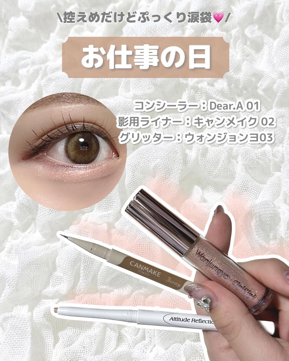 描くふたえアイライナー/CEZANNE/リキッドアイライナーを使ったクチコミ(3枚目)