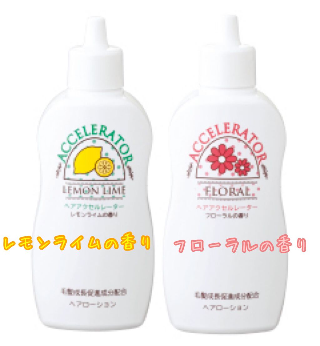ヘアアクセルレーター フローラルの香り/加美乃素本舗/頭皮ローションを使ったクチコミ(4枚目)