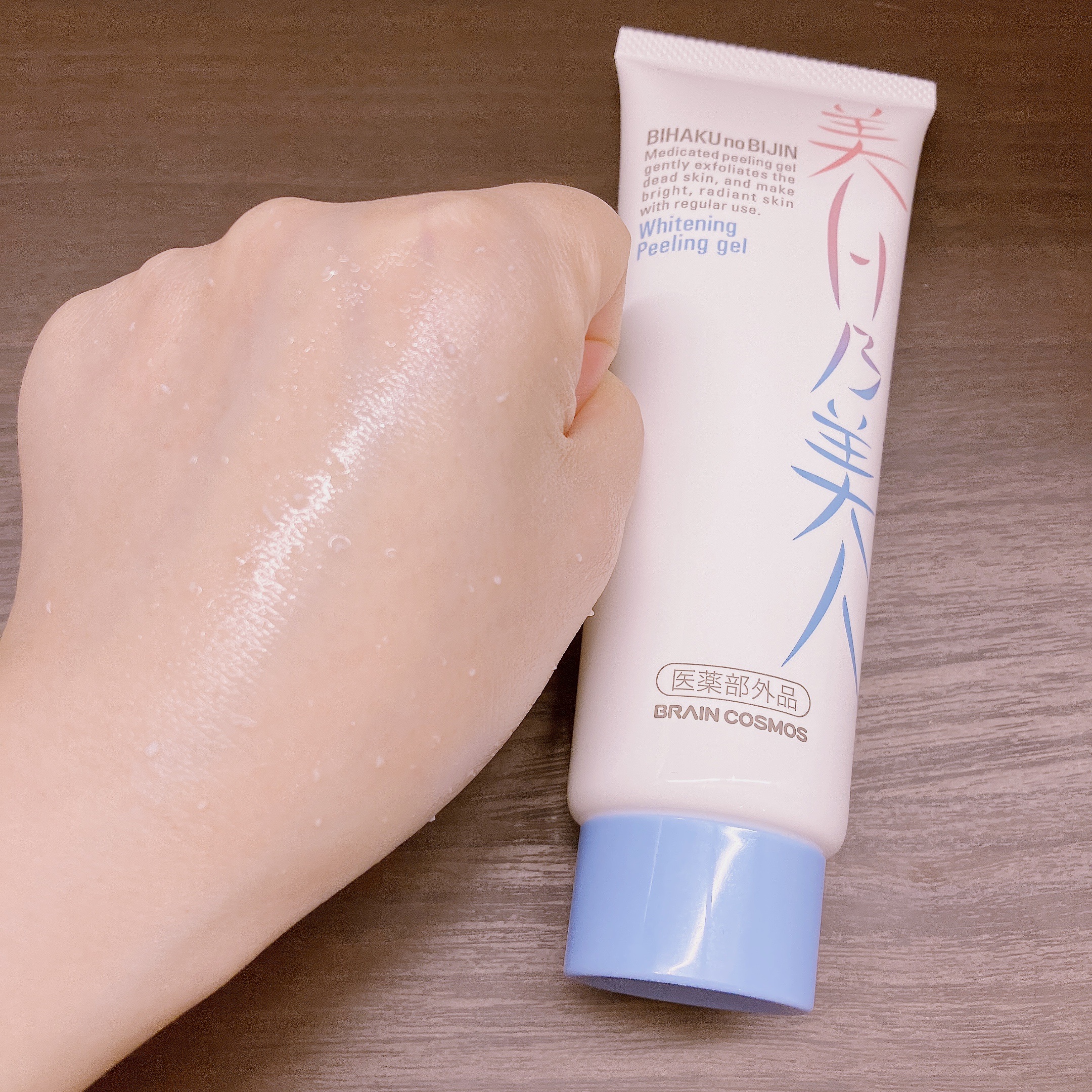 美白乃美人ピーリングジェル/ブレーンコスモス/ピーリングを使ったクチコミ（3枚目）