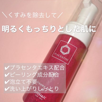 クリーミーフォームar/PLACENTIST/泡洗顔を使ったクチコミ(1枚目)