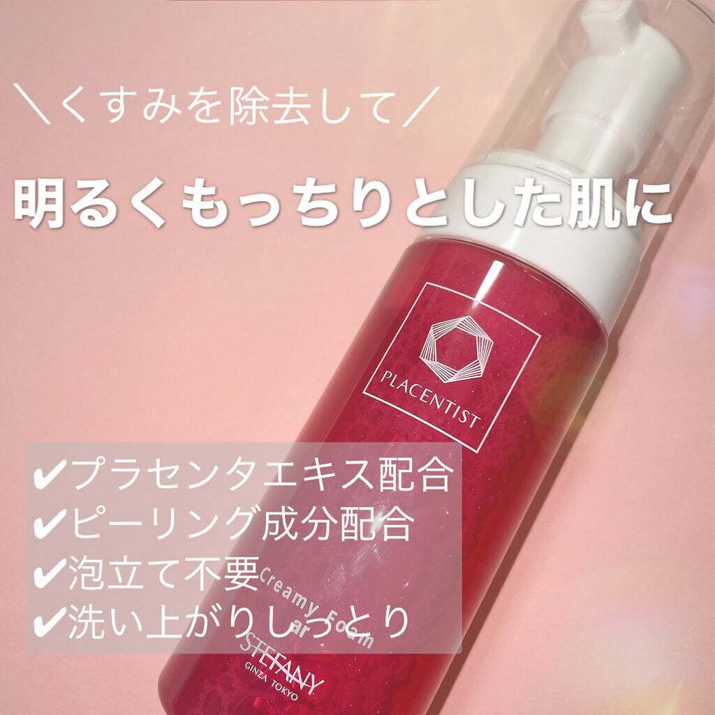 特売 STEFANY 美容液 NR エッセンス ar cerkafor.com