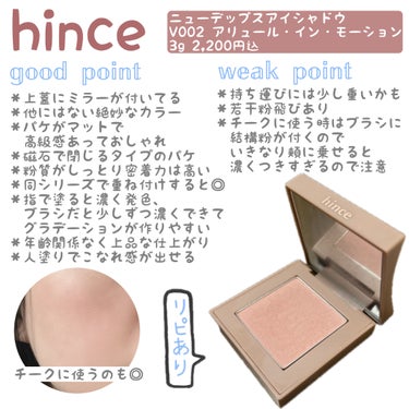 ニューデップスアイシャドウ/hince/アイシャドウパレットを使ったクチコミ（1枚目）