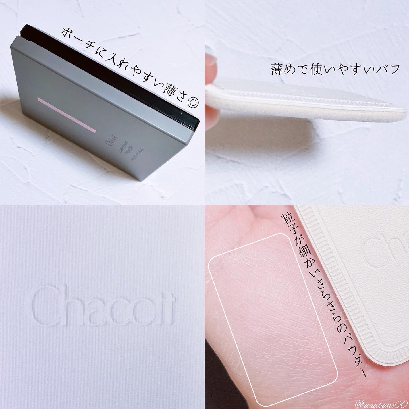 コンプレクションクリエイター/チャコット・コスメティクス/プレストパウダーを使ったクチコミ(3枚目)