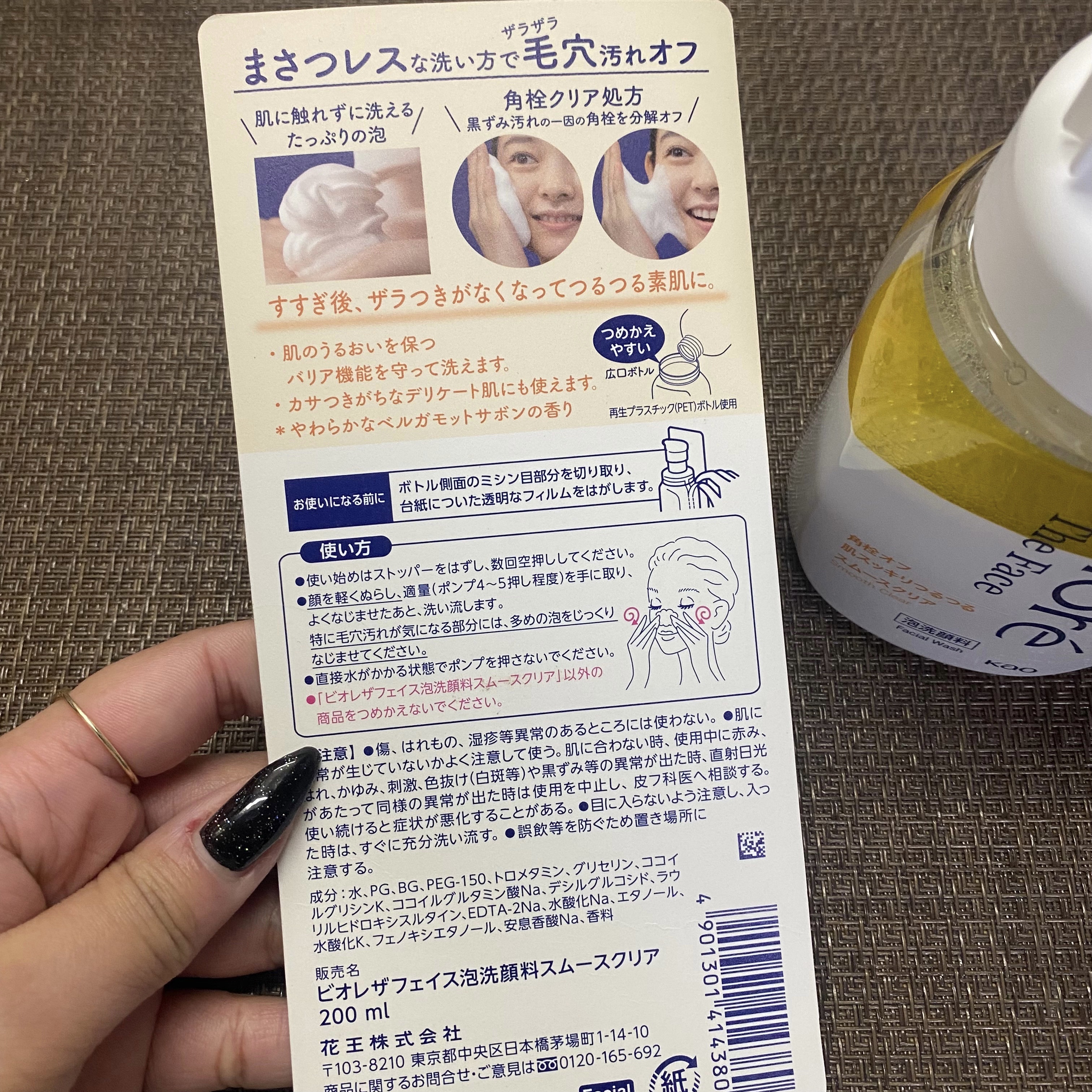 ビオレ ザフェイス 泡洗顔料 スムースクリア/ビオレ/泡洗顔を使ったクチコミ（3枚目）