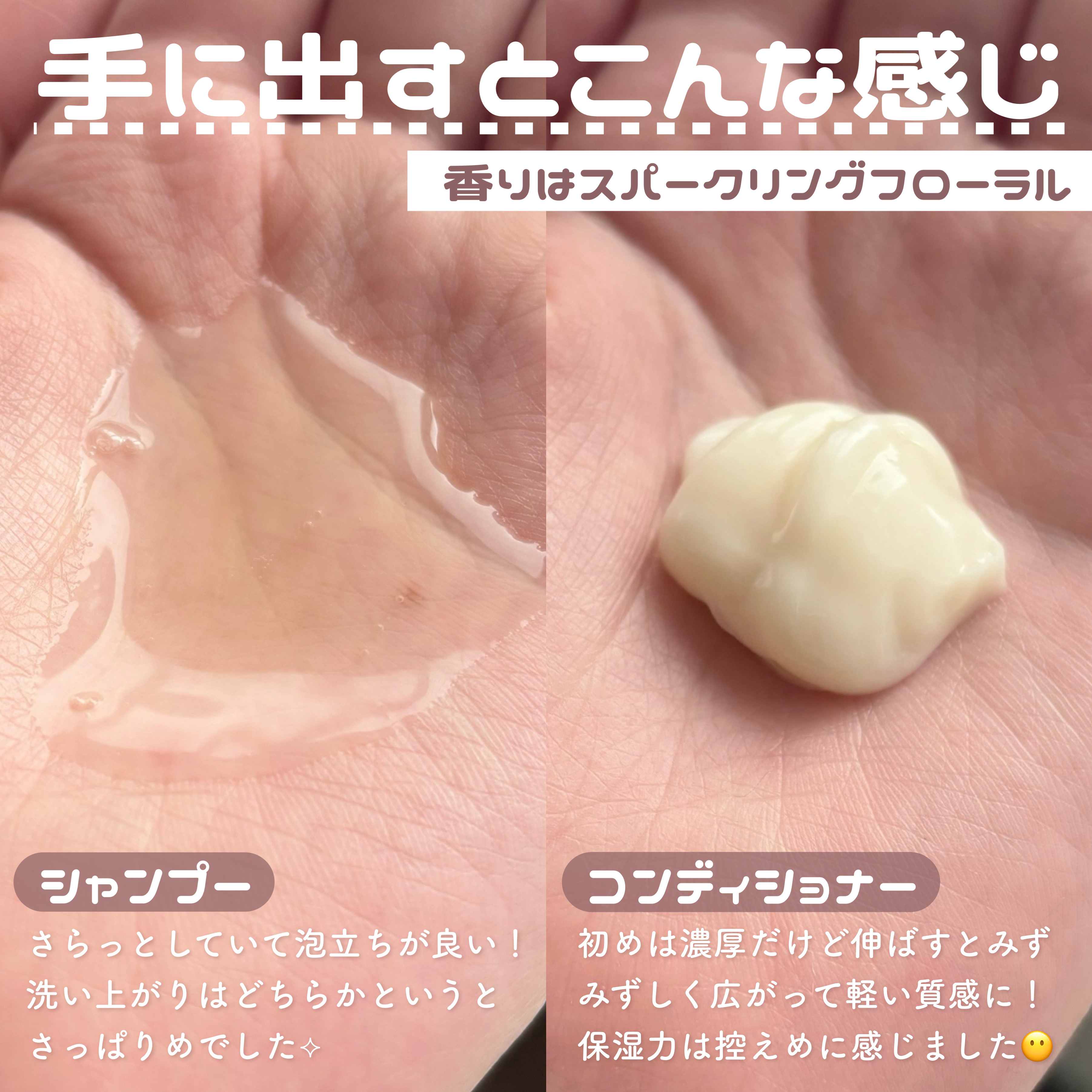 オイルインシャンプー／オイルインコンディショナー (グロス＆リペア)/ディアボーテ/市販シャンプーを使ったクチコミ（3枚目）