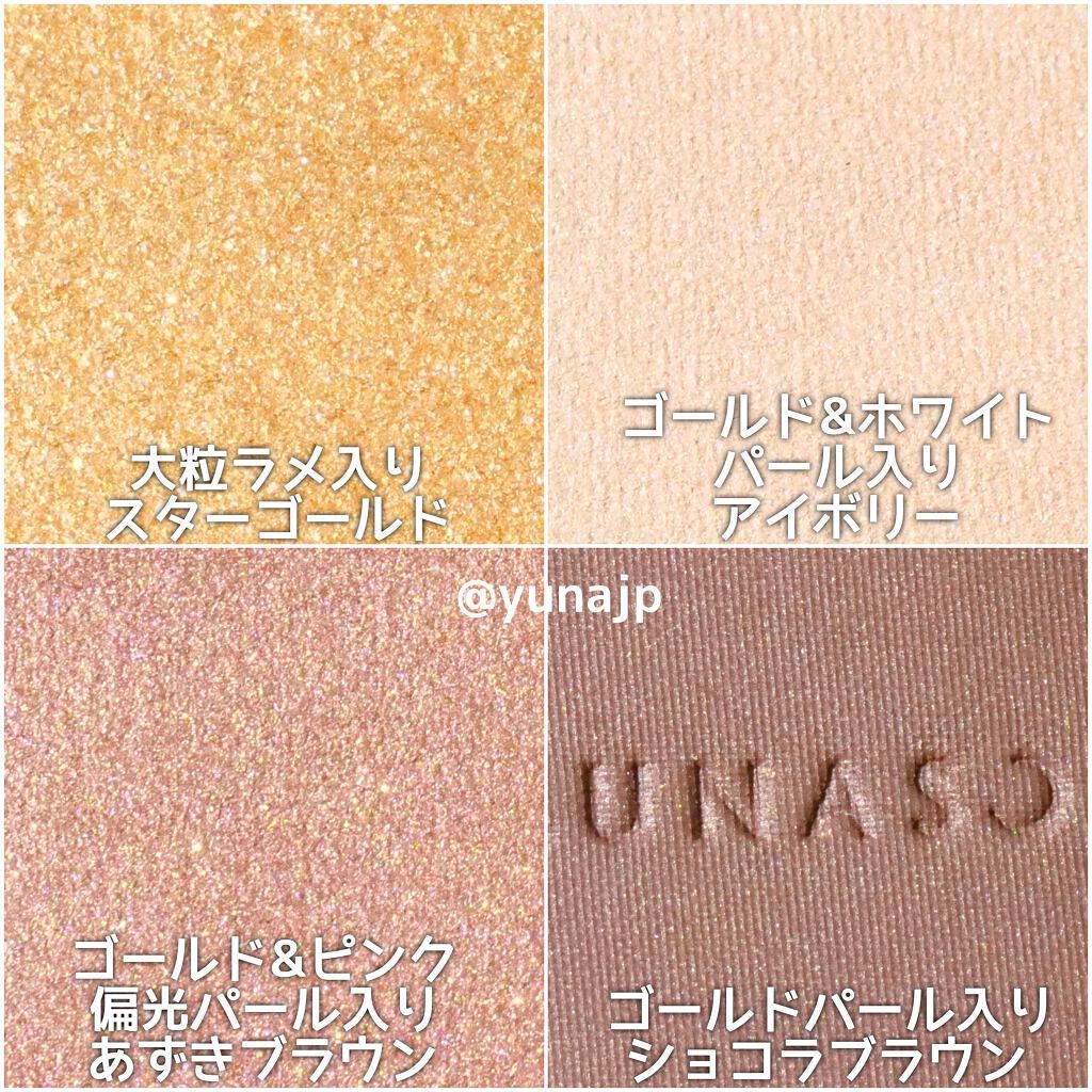 アイカラーレーション/LUNASOL/アイシャドウパレットを使ったクチコミ（2枚目）