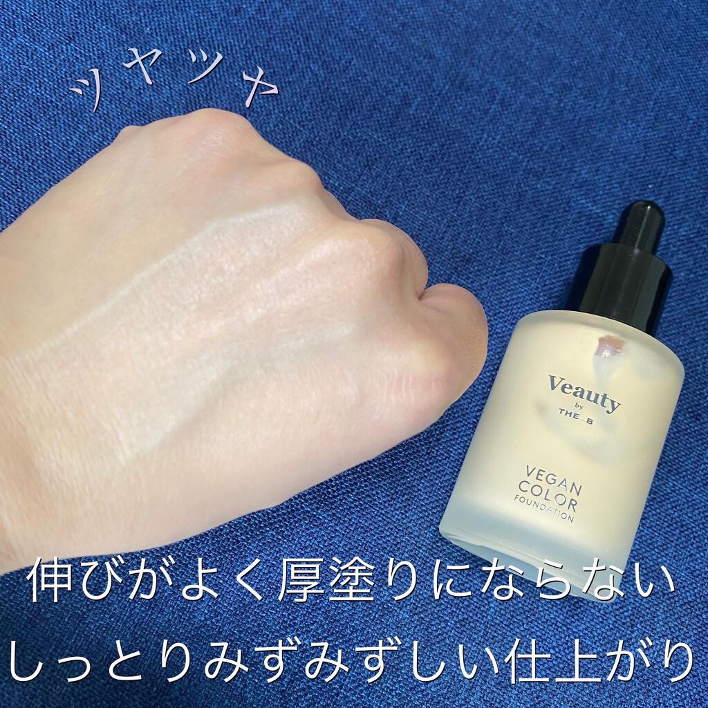 ヴィーガン カラーファンデーション/Veauty by THE_B/リキッドファンデーションを使ったクチコミ(3枚目)