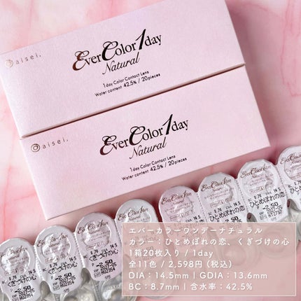 エバーカラーワンデー ナチュラル/エバーカラー/ワンデー(1DAY)カラコンを使ったクチコミ(6枚目)