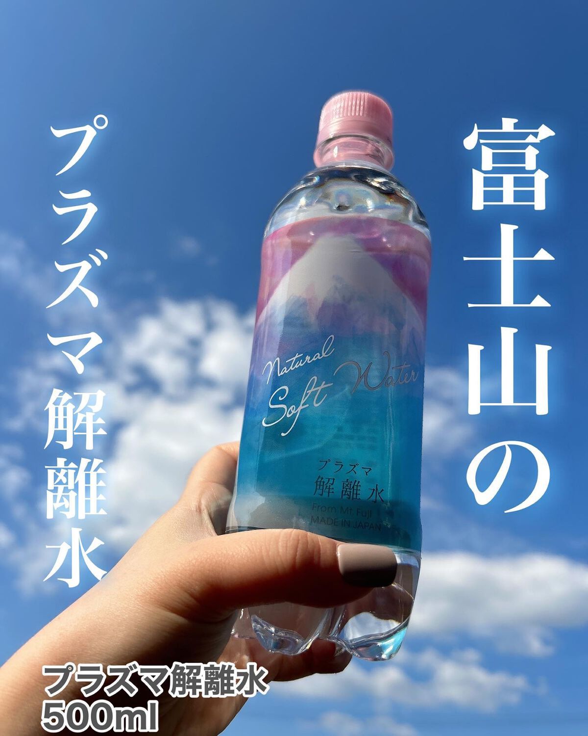 プラズマ解離水/グラチア/ミネラルウォーターを使ったクチコミ(1枚目)