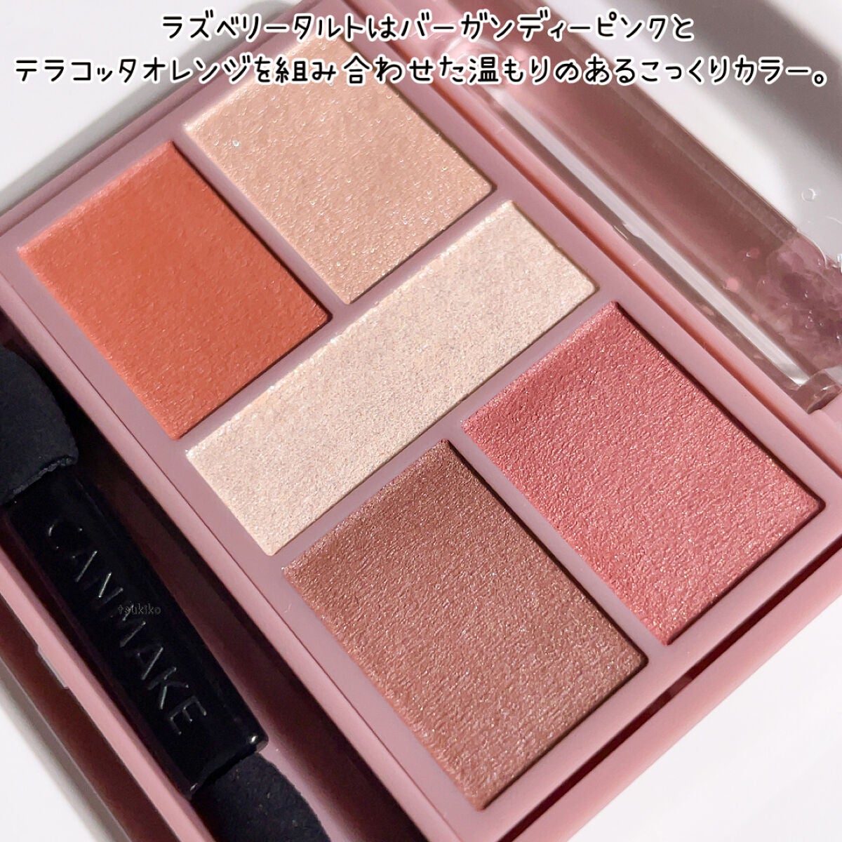 パーフェクトスタイリストアイズ/キャンメイク/アイシャドウパレットを使ったクチコミ(4枚目)