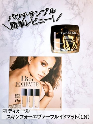 【旧】ディオールスキン フォーエヴァー フルイド マット/Dior/リキッドファンデーションを使ったクチコミ（1枚目）