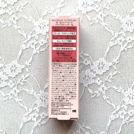 ウォンジョンヨ リップステッカー/Wonjungyo/口紅を使ったクチコミ(7枚目)