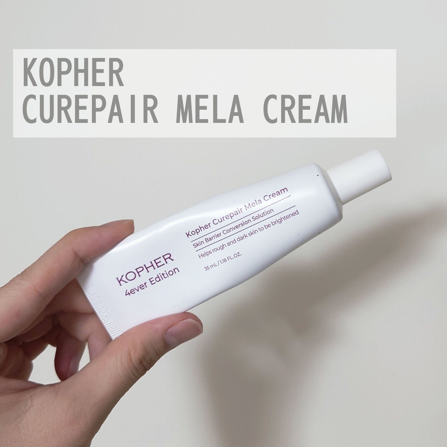 CUREPAIR MELA CREAM /KOPHER/フェイスクリームを使ったクチコミ(1枚目)