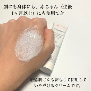 えむ 에무┊韓国美容を愛するOL🇰🇷  on LIPS 「⭐️アベンヌシカルファットプラスリペアクリーム1980円【商品..」（3枚目）