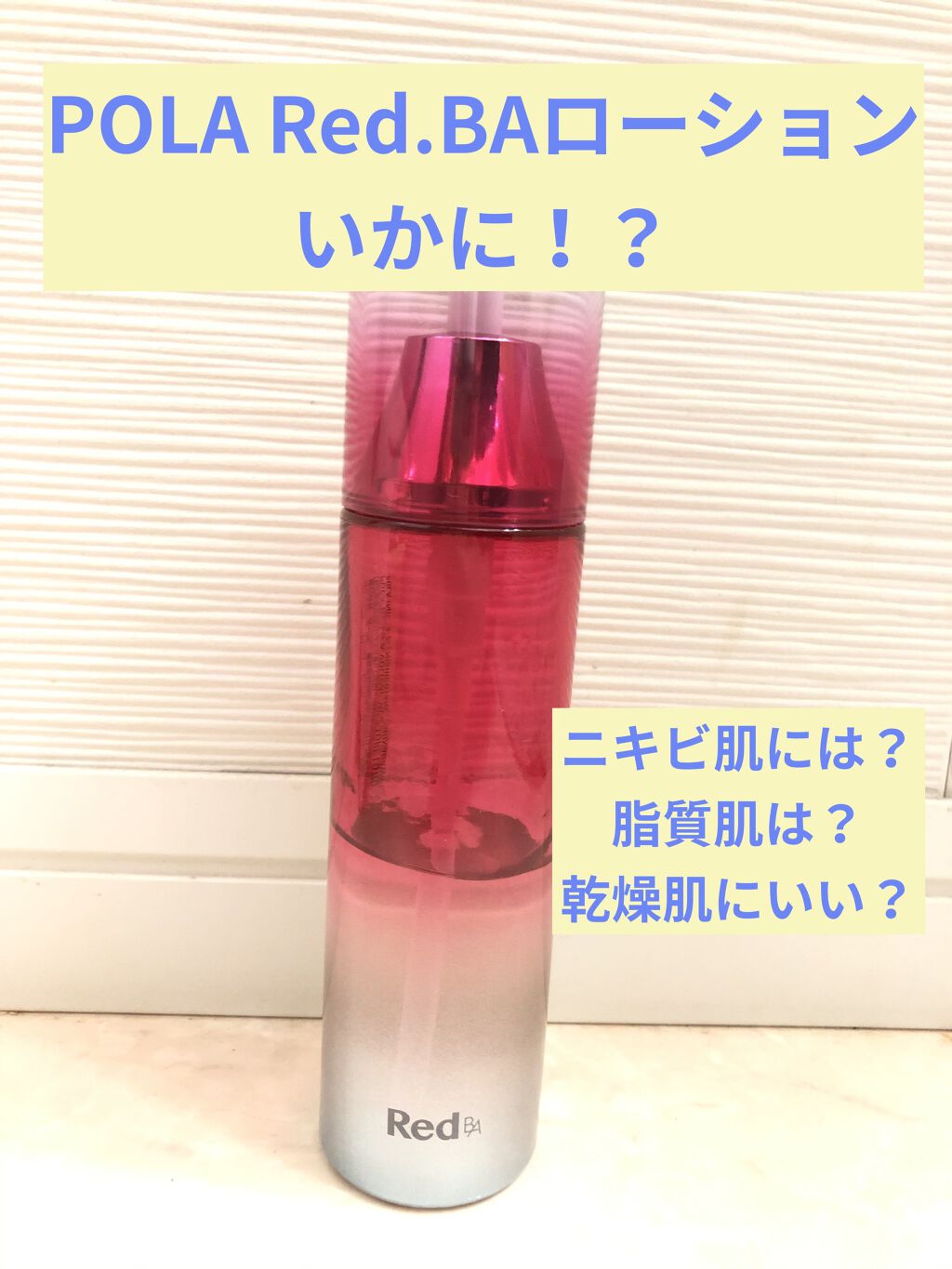 ☆新品☆POLA Red BA ローション＆ミルク リフィルセット - 基礎化粧品