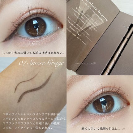 スキルレスライナー/LUMIURGLAS/リキッドアイライナーを使ったクチコミ(2枚目)