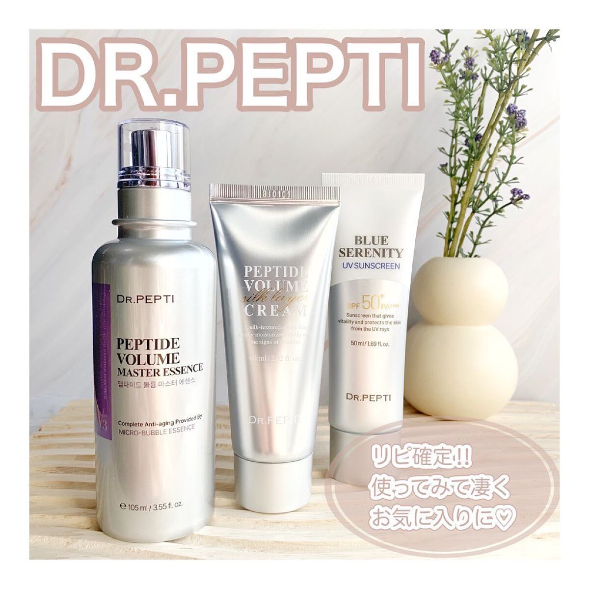 ペプチド ボリューム マスター エッセンス/DR.PEPTI/美容液を使ったクチコミ（1枚目）