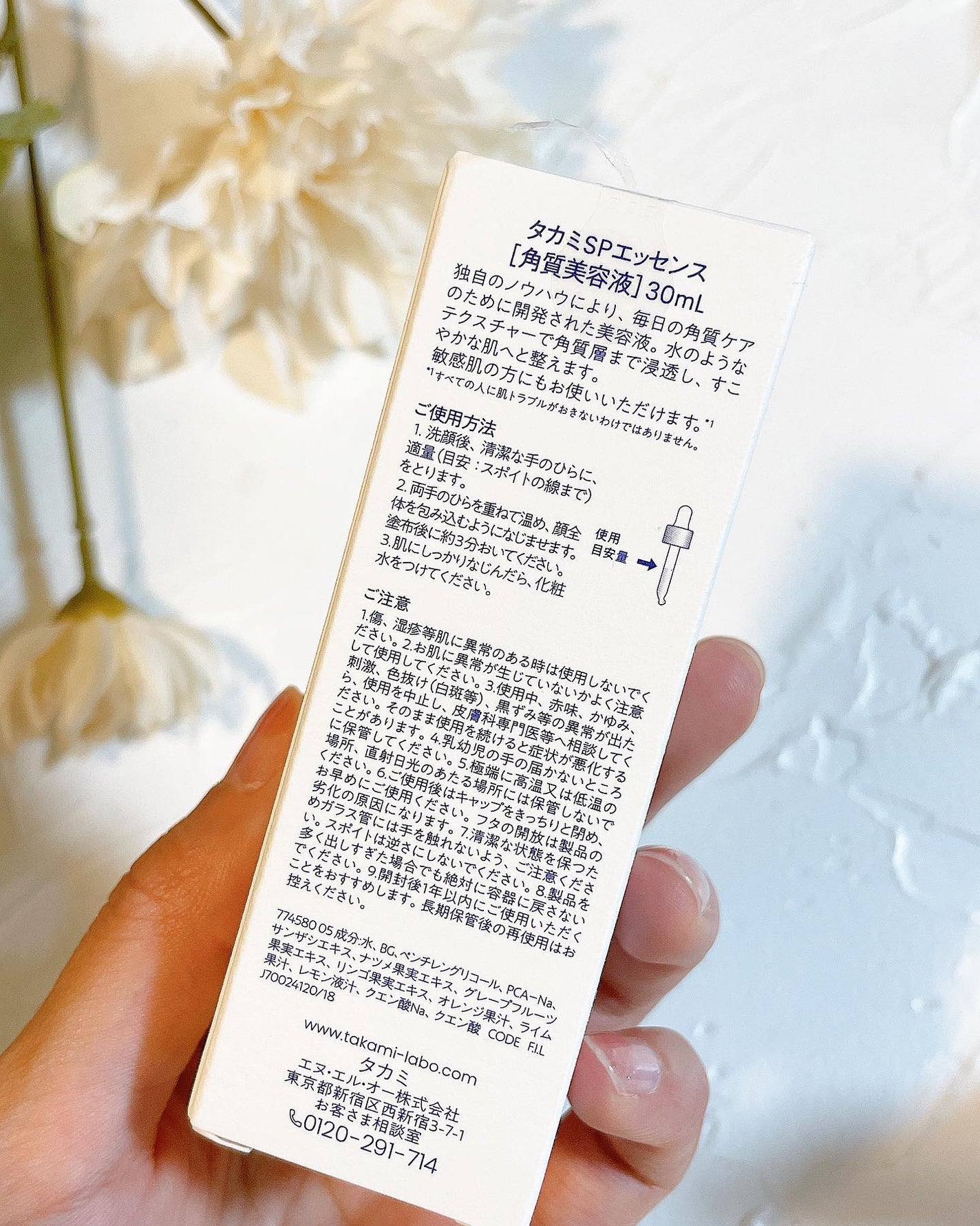 タカミスキンピール/タカミ/ブースター・導入液を使ったクチコミ(7枚目)