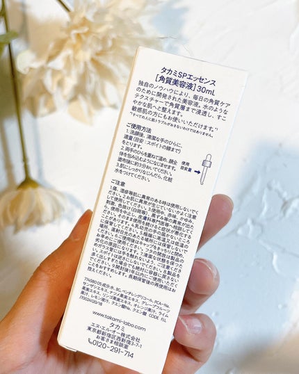 タカミスキンピール/タカミ/ブースター・導入液を使ったクチコミ(7枚目)